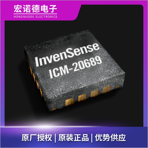 TDK InvenSense应美胜